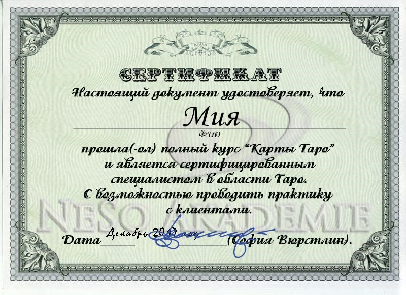 Гадалка в Нур-Султан и Нур-Султане Мия отзывы