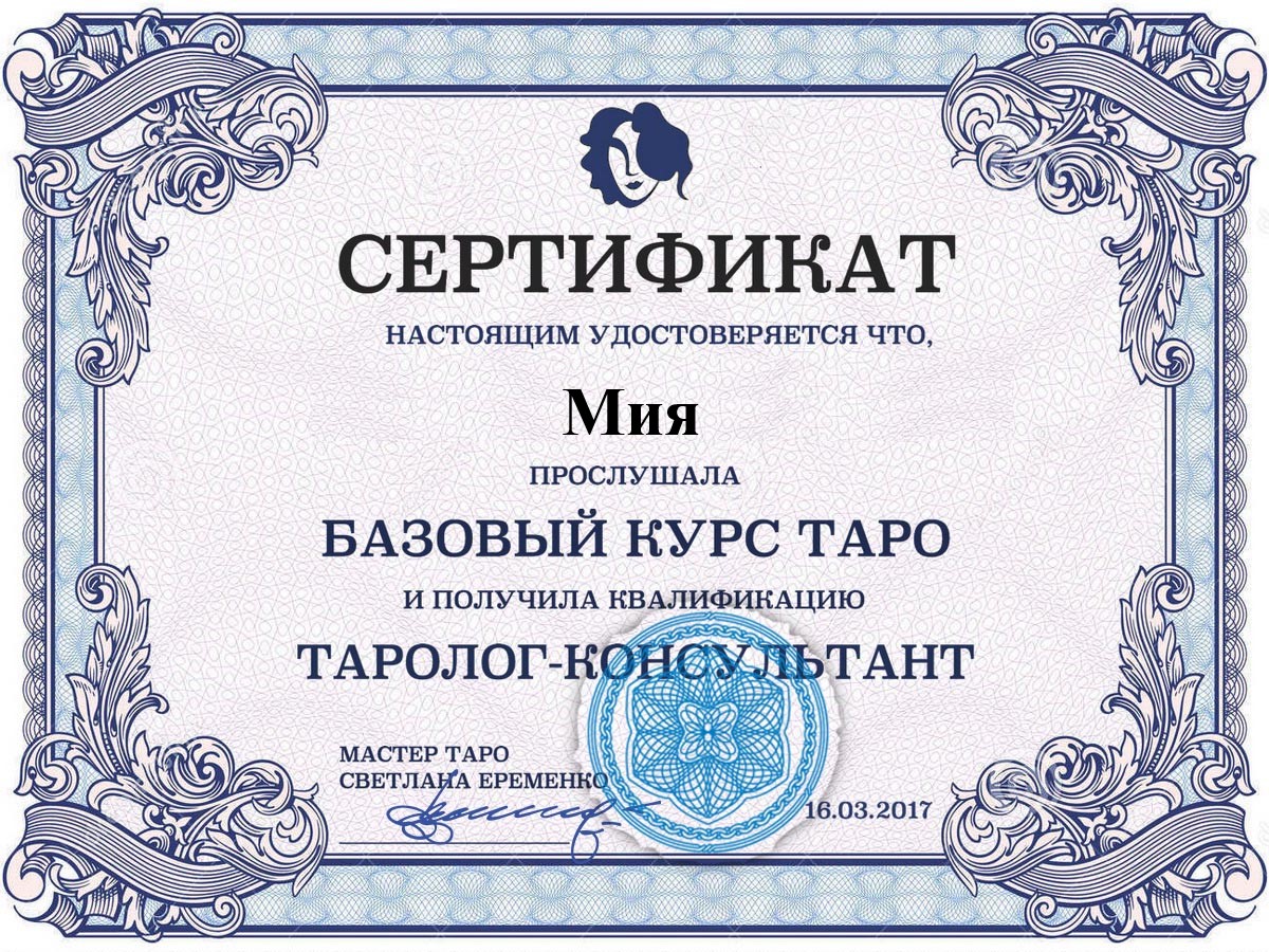 Гадалка в Нур-Султан и Нур-Султане Мия отзывы
